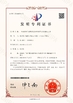 Китай Foshan Hongjun Water Treatment Equipment Co., Ltd. Сертификаты