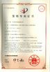 Китай Foshan Hongjun Water Treatment Equipment Co., Ltd. Сертификаты