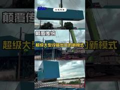 Сборный водоочистной завод